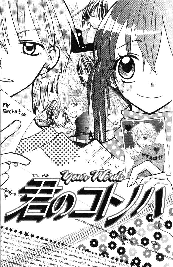 Page 1 Chapter 5 7 Genme wa Himitsu