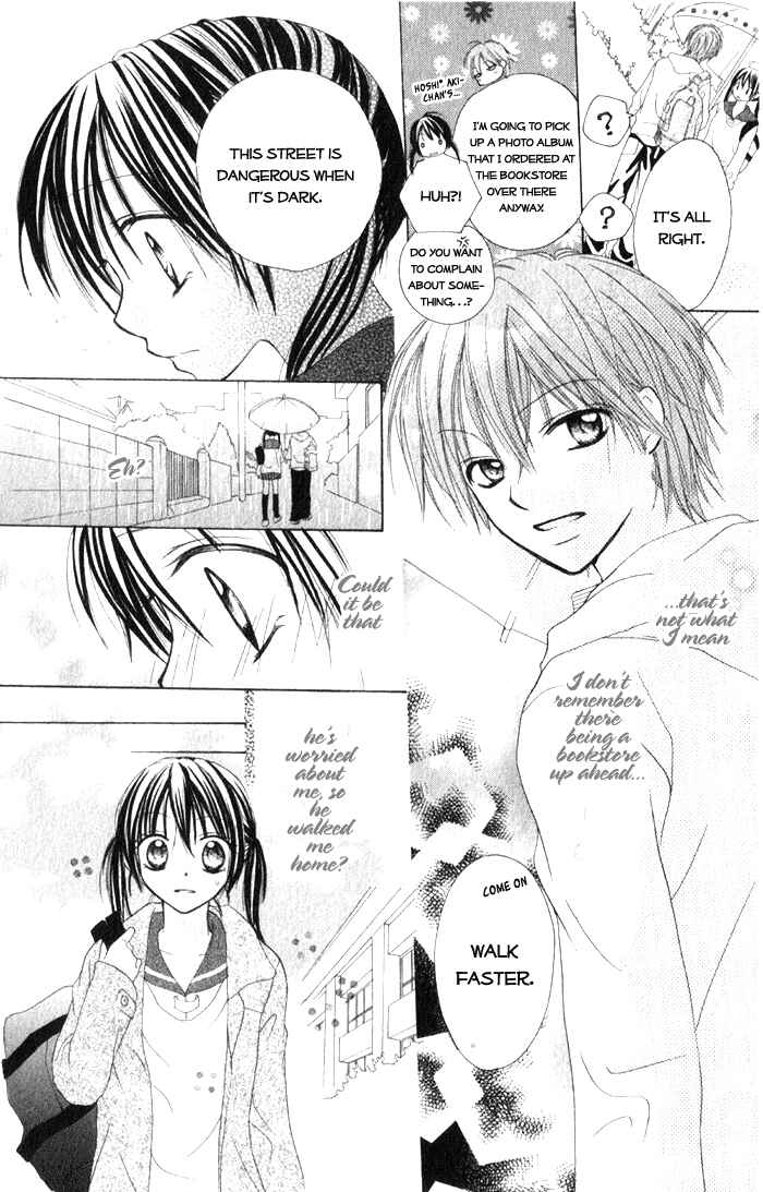 Page 12 Chapter 5 7 Genme wa Himitsu