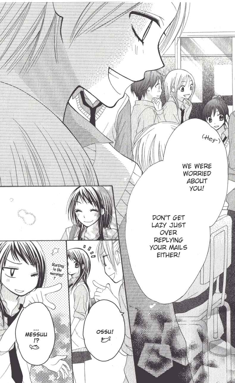 Page 12 Chapter 1 7 Genme wa Himitsu