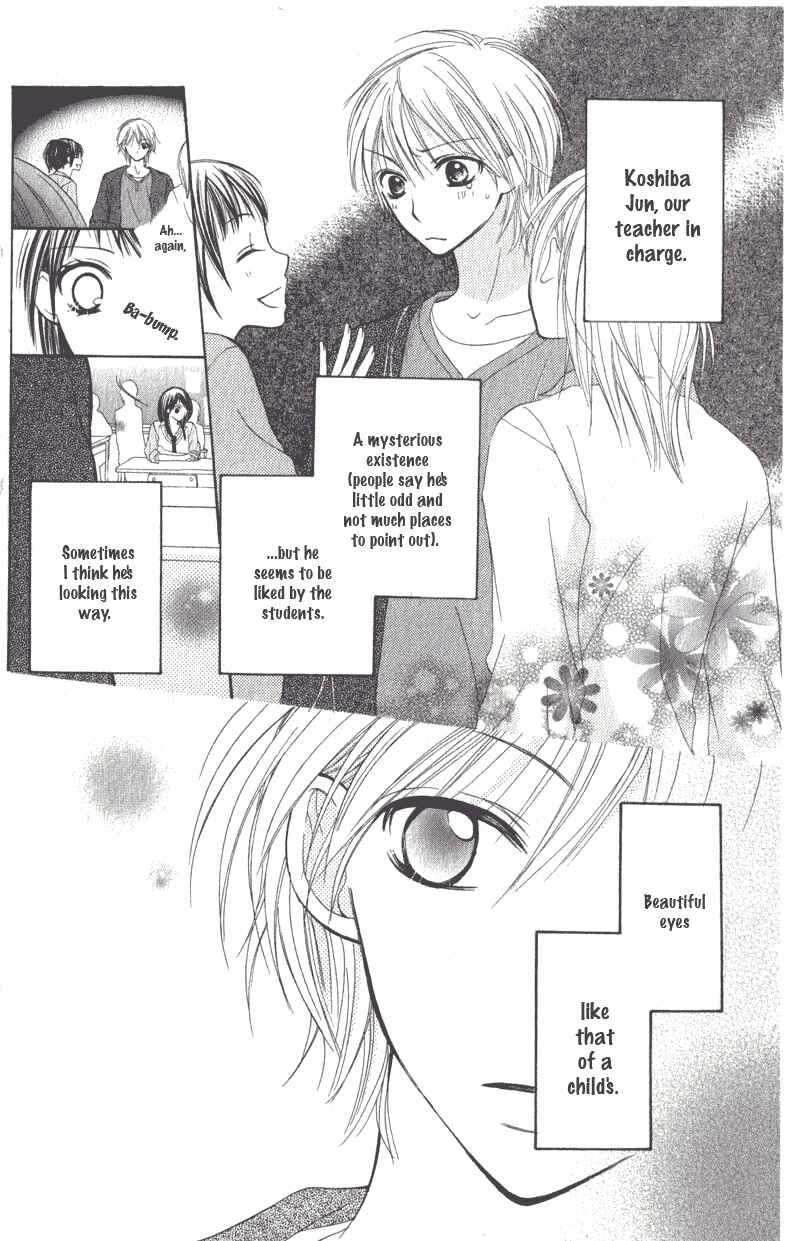 Page 15 Chapter 1 7 Genme wa Himitsu