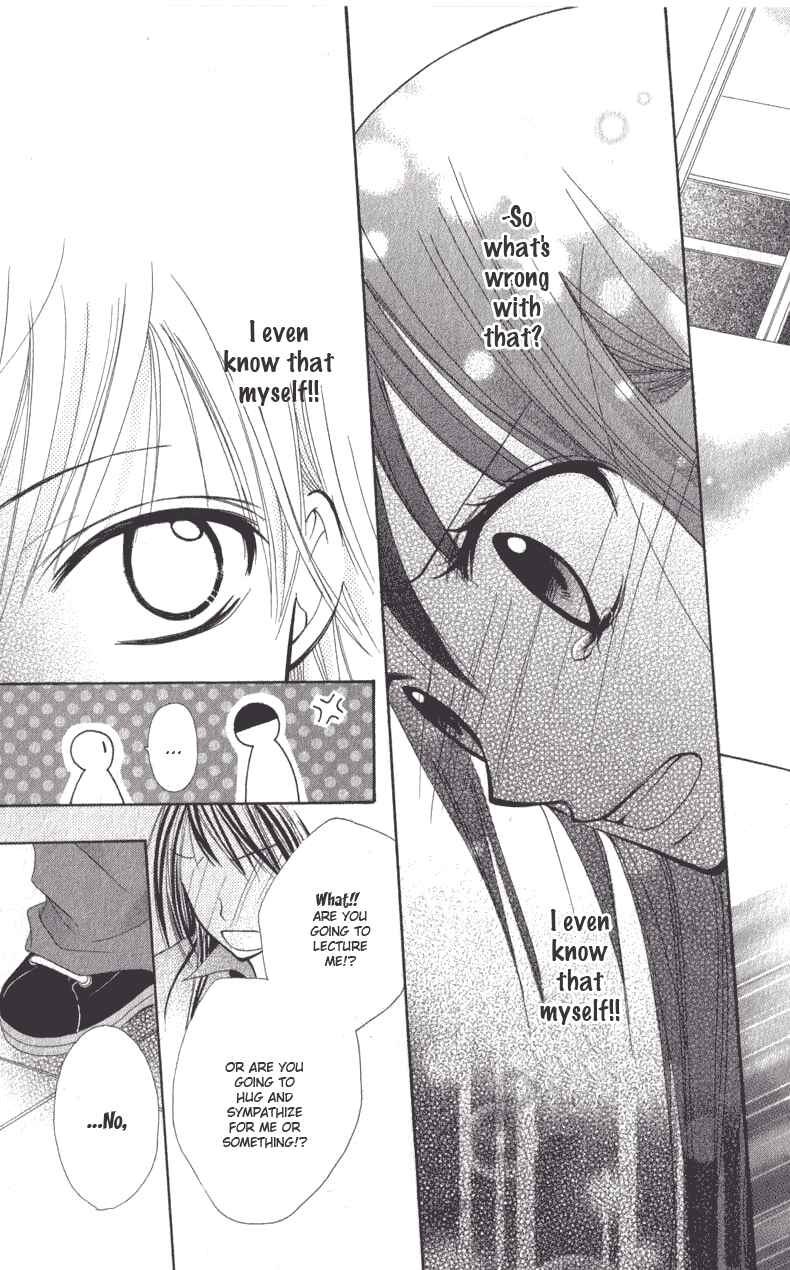 Page 32 Chapter 1 7 Genme wa Himitsu