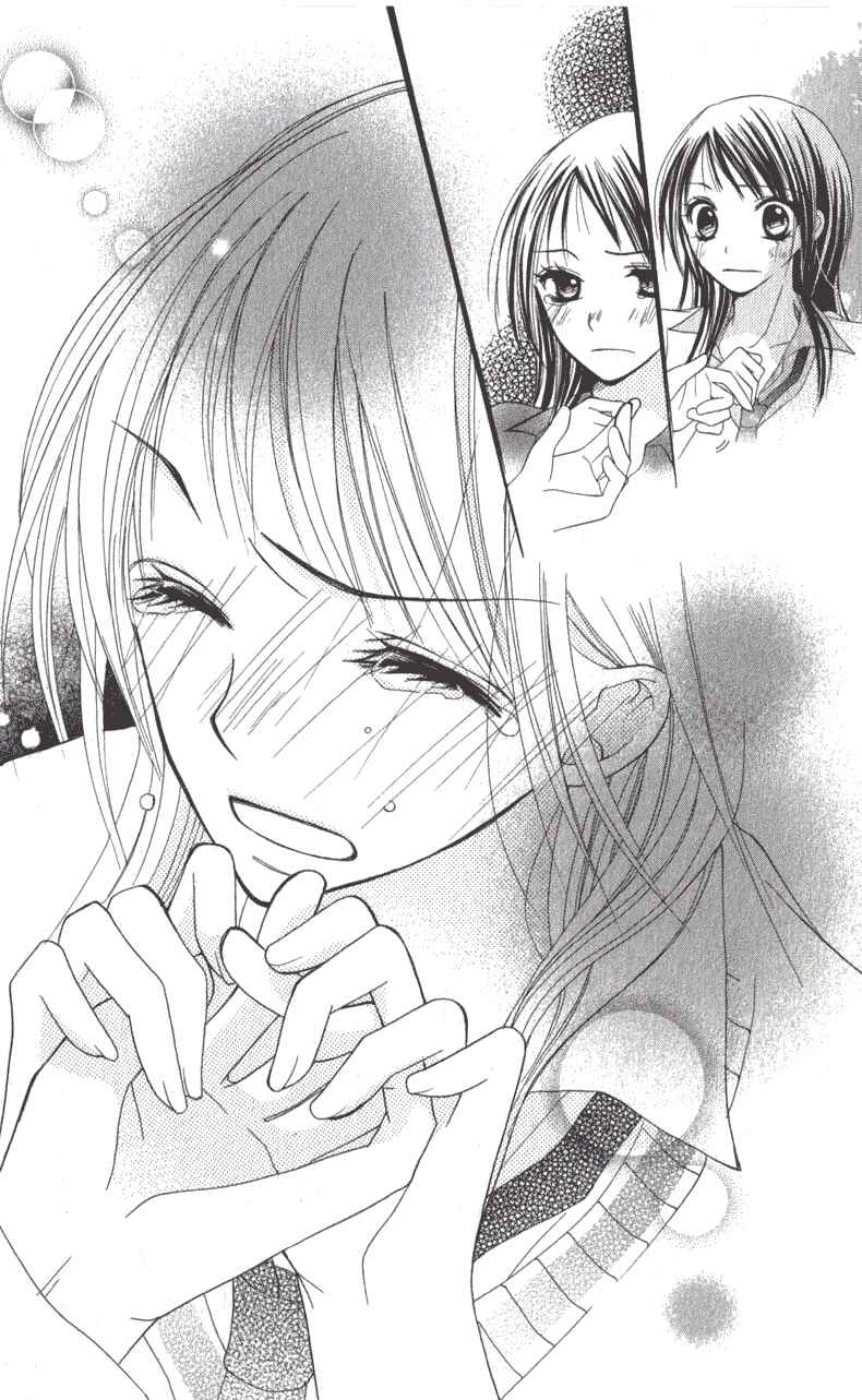 Page 36 Chapter 1 7 Genme wa Himitsu