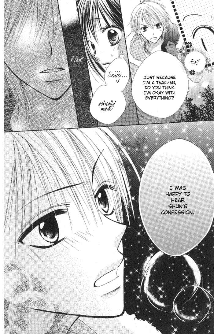 Page 16 Chapter 3 7 Genme wa Himitsu
