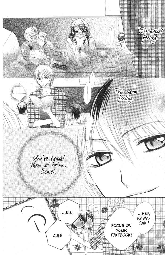 Page 24 Chapter 3 7 Genme wa Himitsu