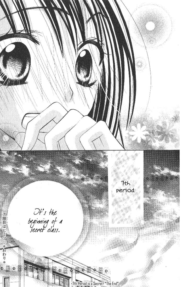 Page 31 Chapter 3 7 Genme wa Himitsu