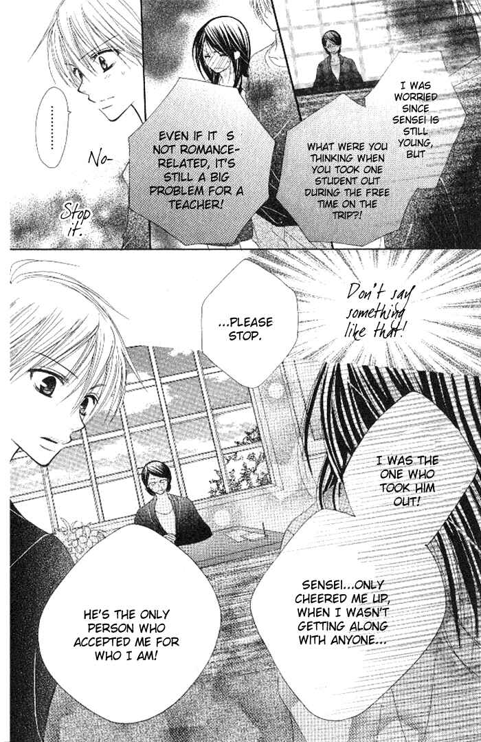 Page 8 Chapter 3 7 Genme wa Himitsu