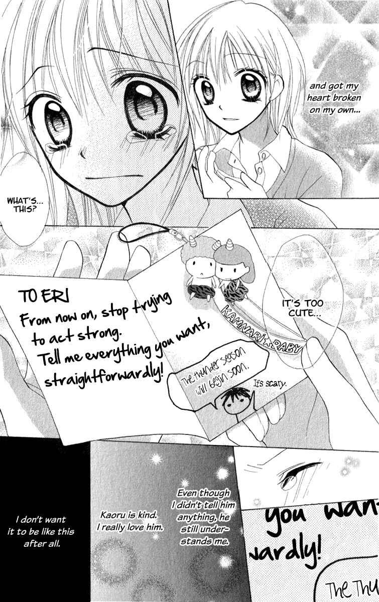 Page 33 Chapter 4 7 Genme wa Himitsu