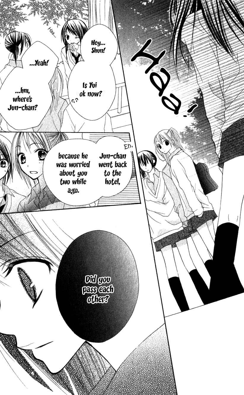 Page 11 Chapter 2 7 Genme wa Himitsu