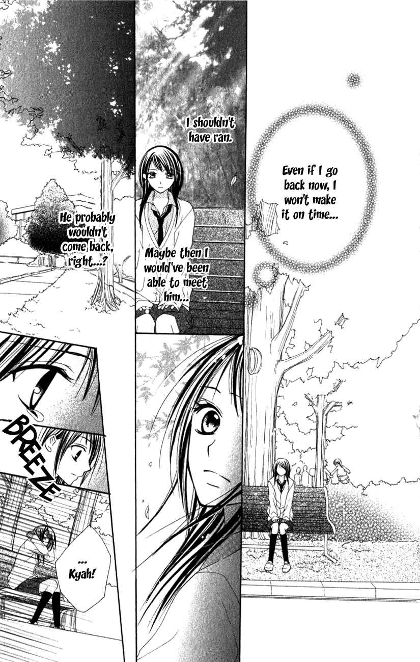 Page 13 Chapter 2 7 Genme wa Himitsu