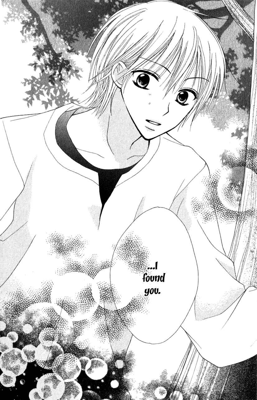 Page 14 Chapter 2 7 Genme wa Himitsu