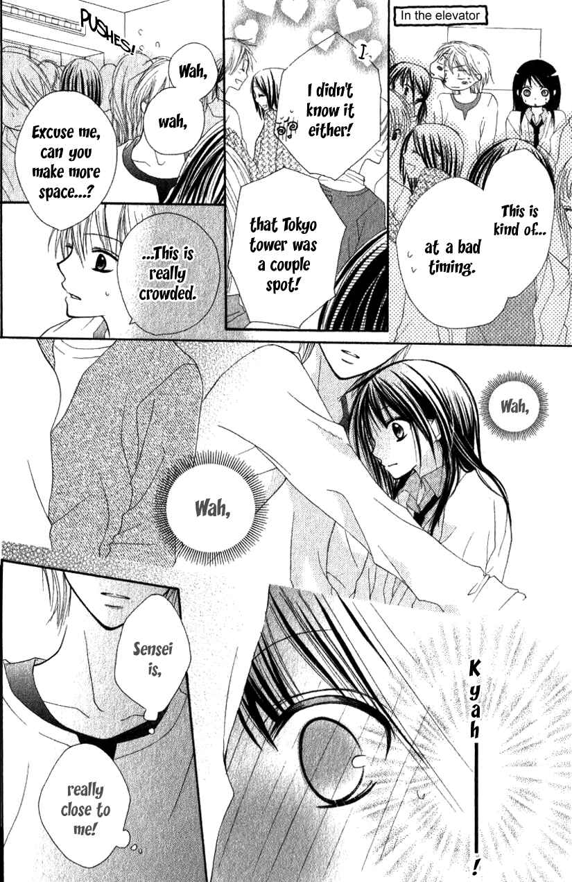 Page 18 Chapter 2 7 Genme wa Himitsu