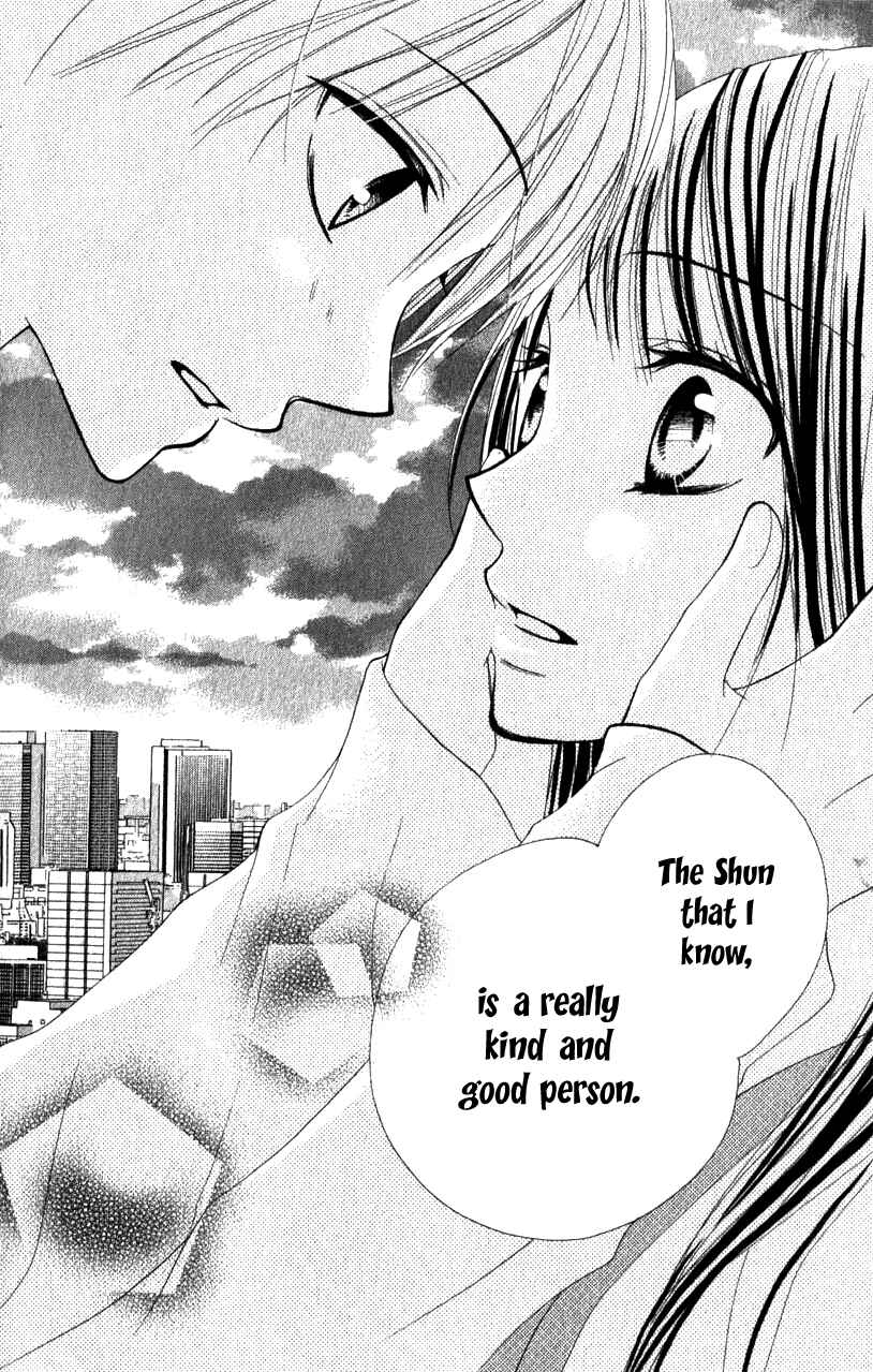 Page 25 Chapter 2 7 Genme wa Himitsu