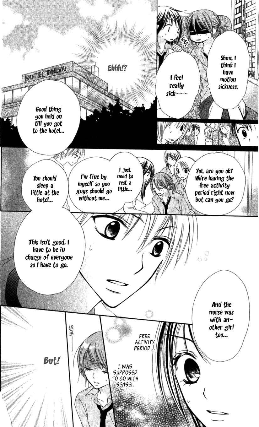 Page 6 Chapter 2 7 Genme wa Himitsu