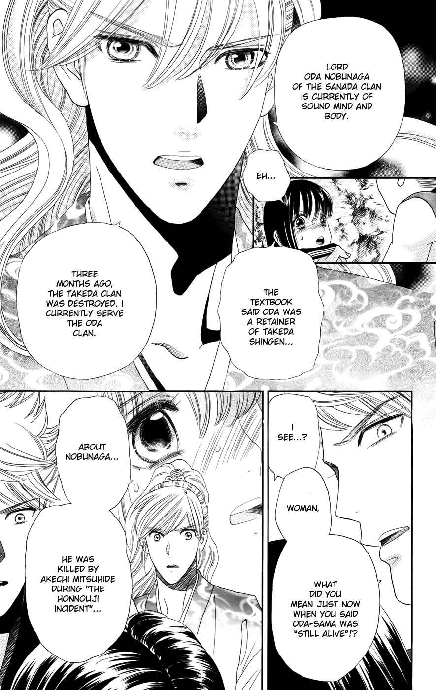 Page 15 Chapter 2 Sakura Juuyuushi