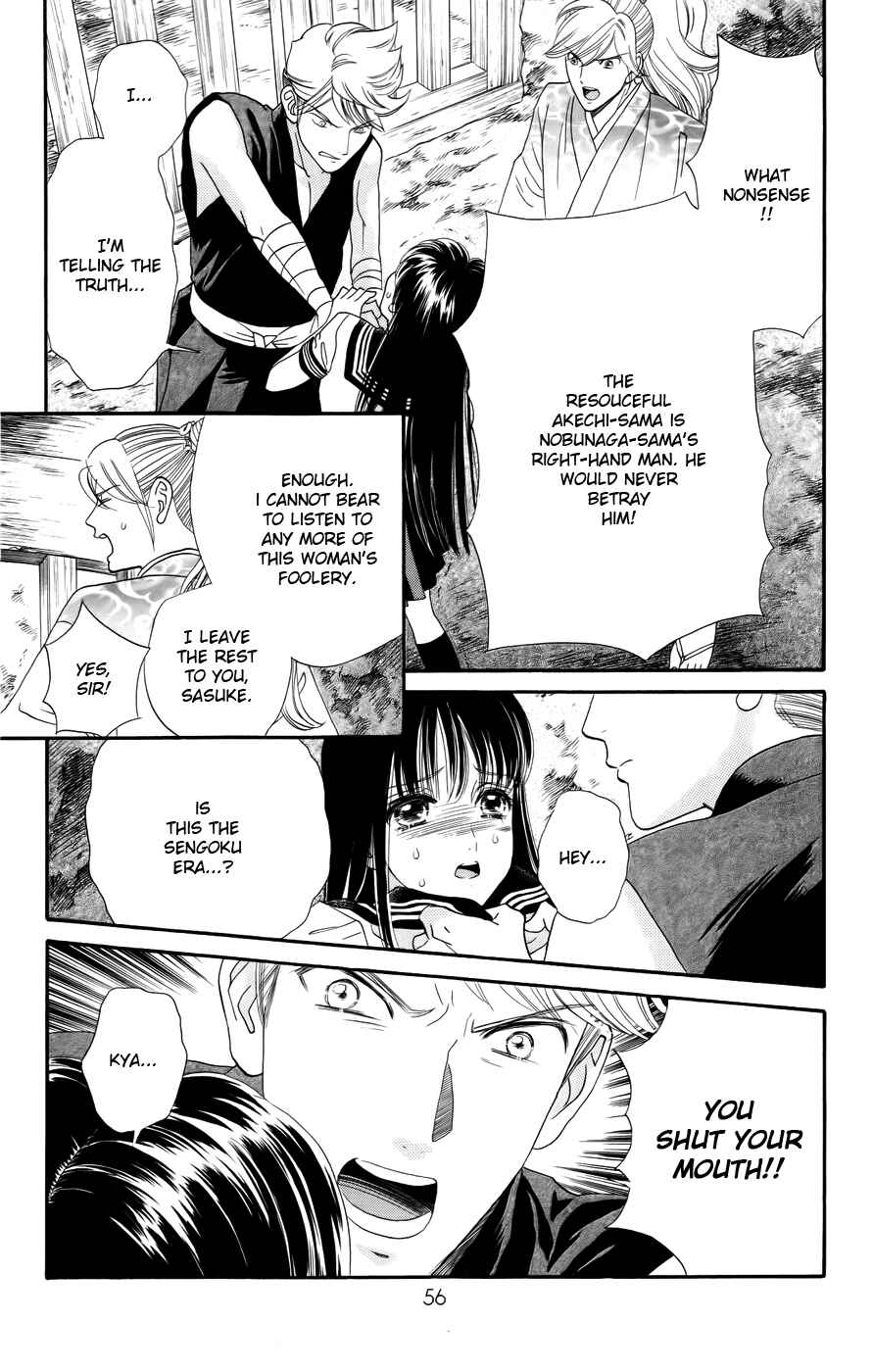 Page 16 Chapter 2 Sakura Juuyuushi