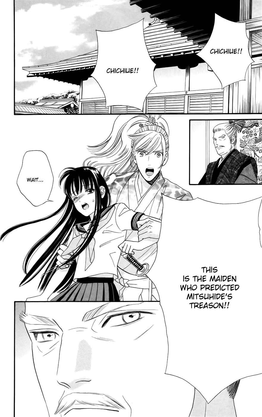 Page 24 Chapter 2 Sakura Juuyuushi