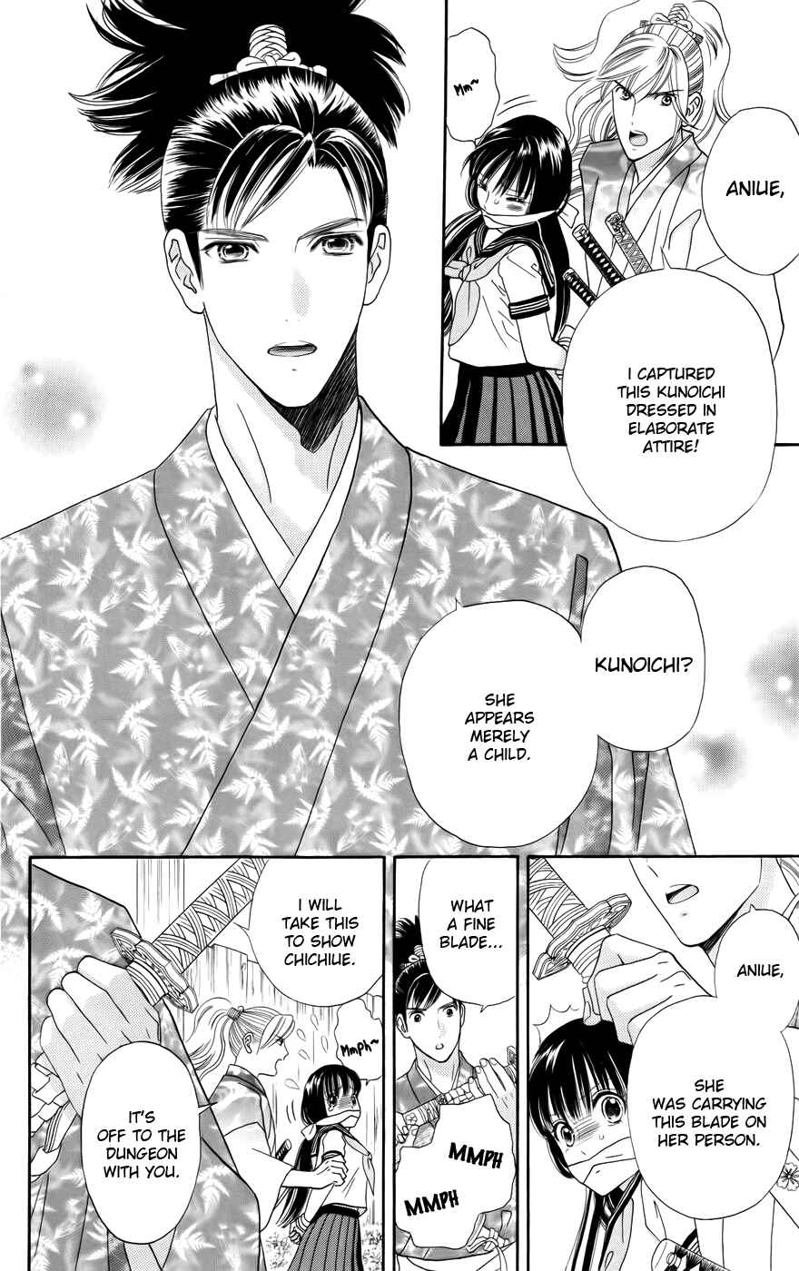 Page 8 Chapter 2 Sakura Juuyuushi