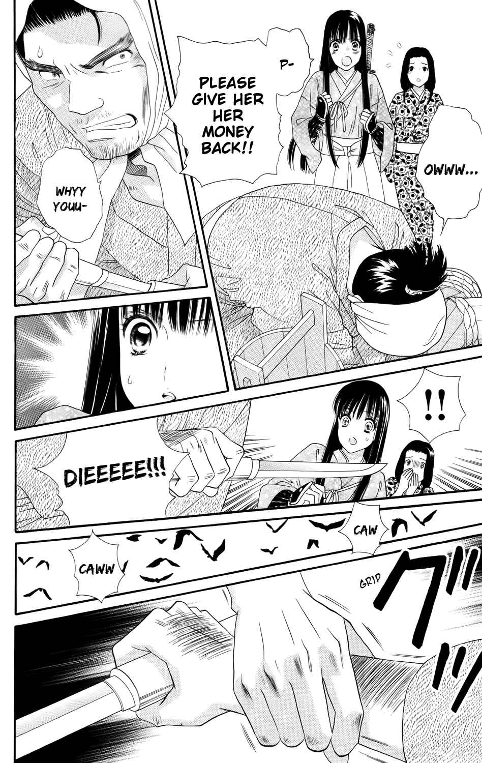 Page 18 Chapter 6 Sakura Juuyuushi