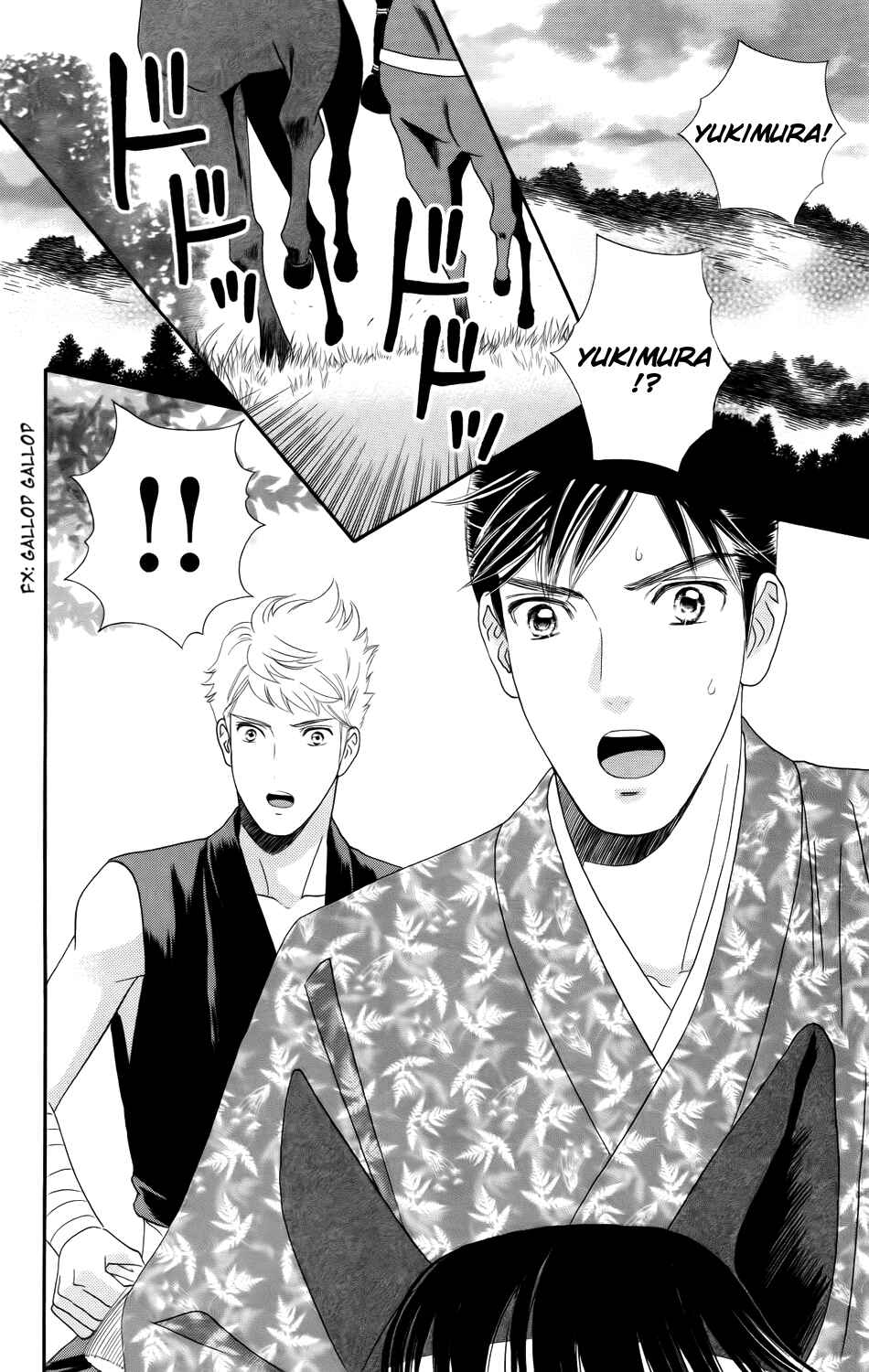 Page 2 Chapter 6 Sakura Juuyuushi