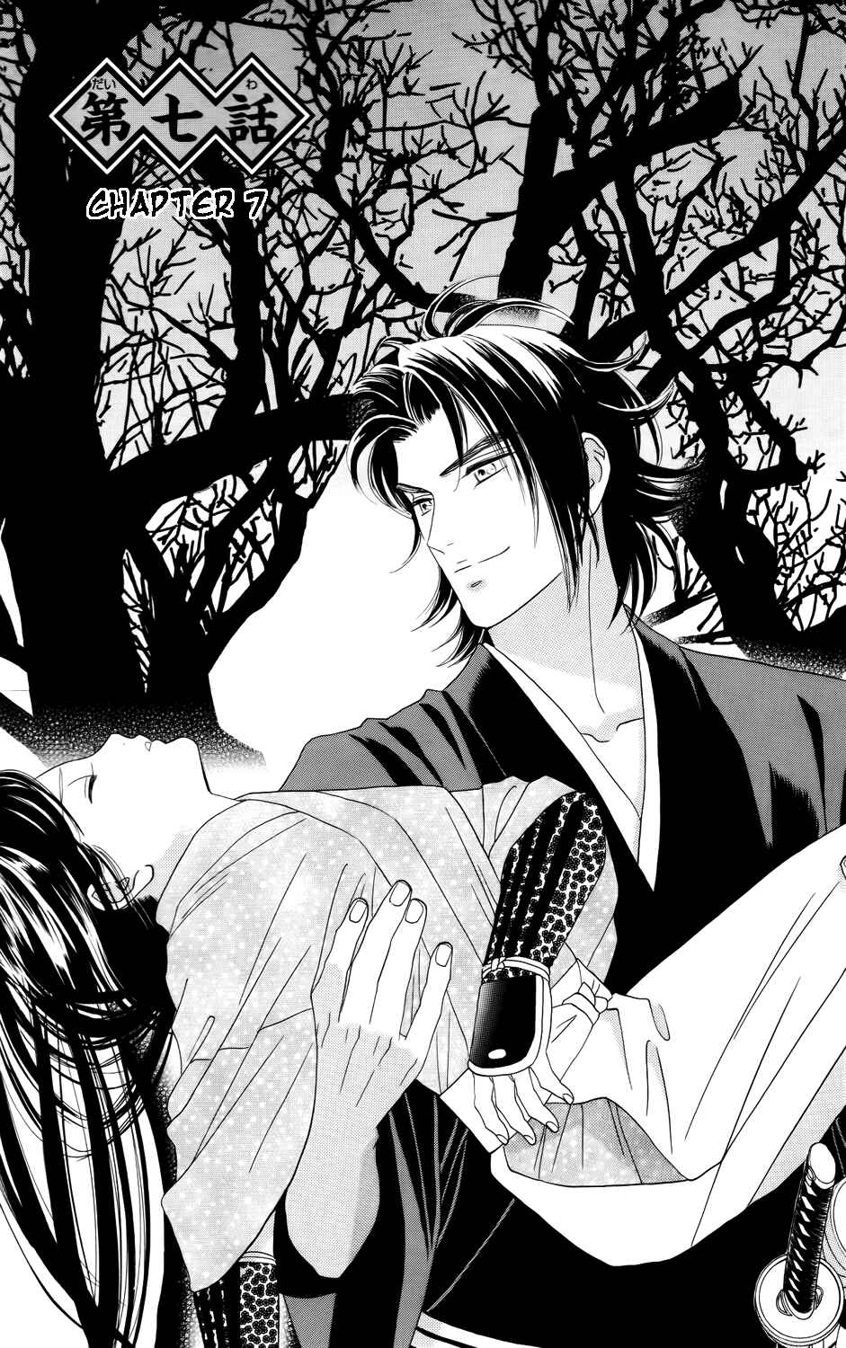 Page 1 Chapter 7 Sakura Juuyuushi