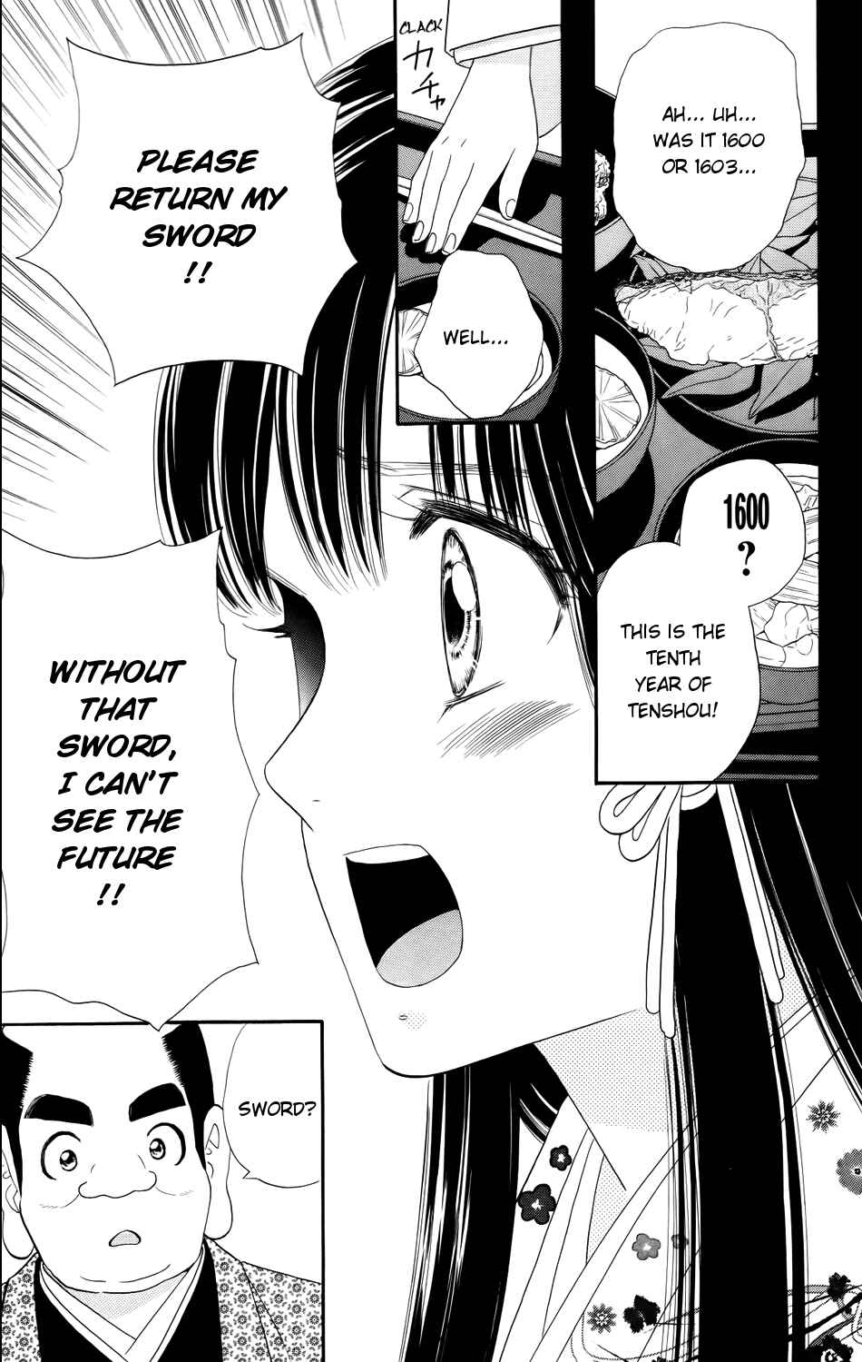 Page 17 Chapter 7 Sakura Juuyuushi