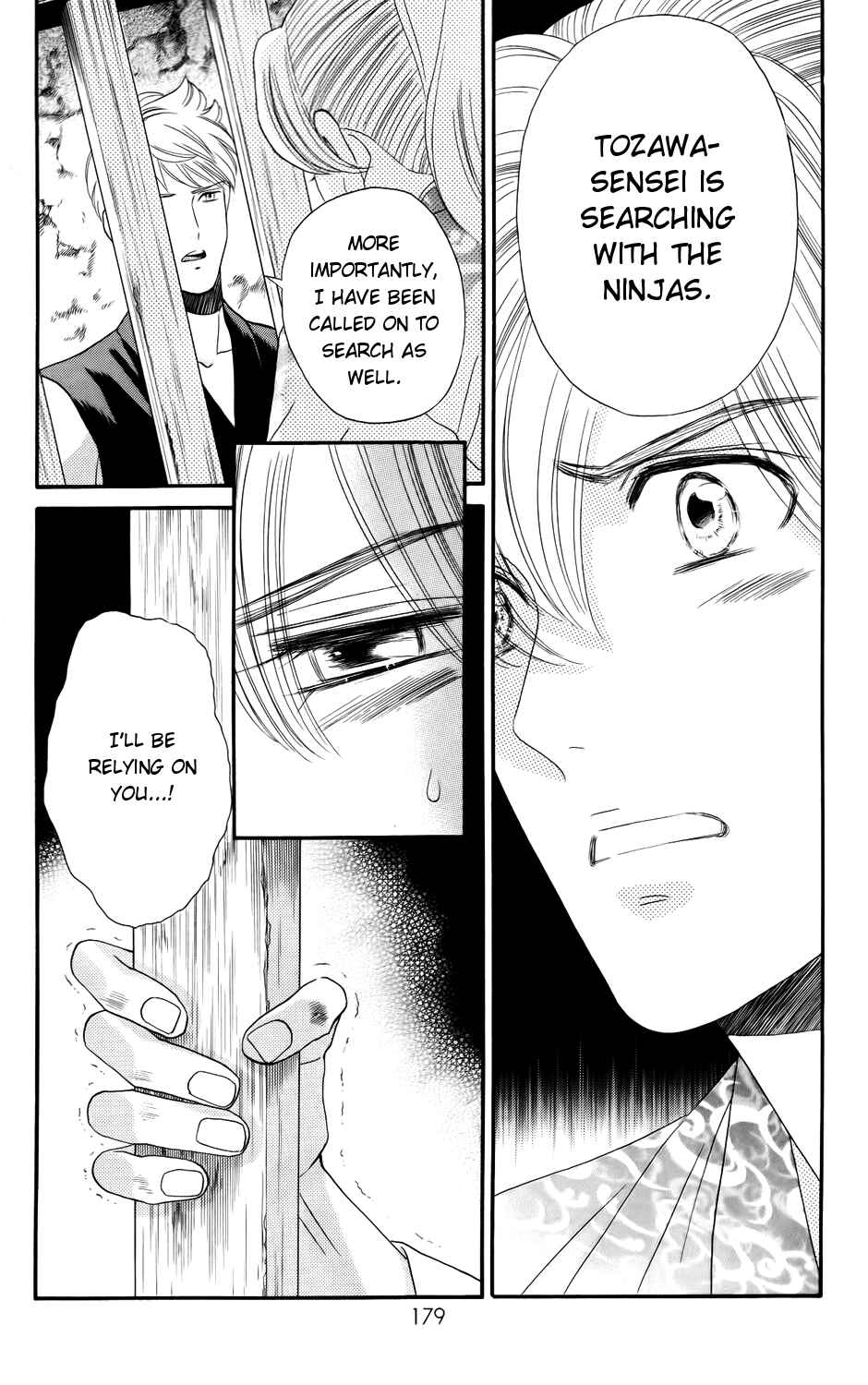 Page 3 Chapter 7 Sakura Juuyuushi