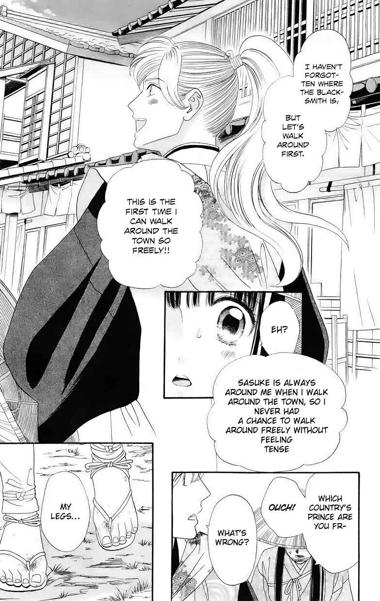 Page 17 Chapter 5 Sakura Juuyuushi