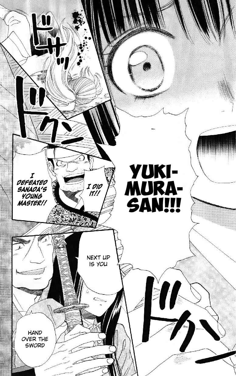 Page 28 Chapter 5 Sakura Juuyuushi