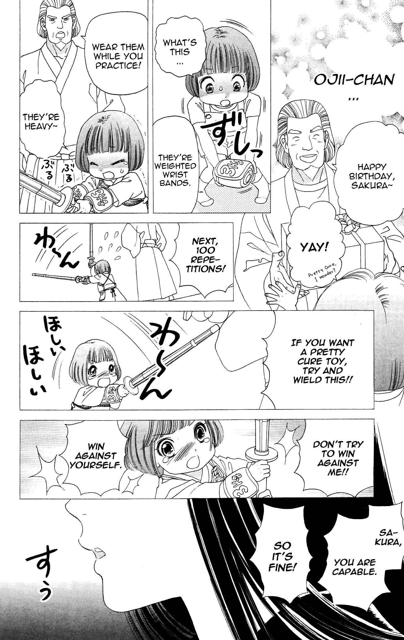 Page 12 Chapter 4 Sakura Juuyuushi