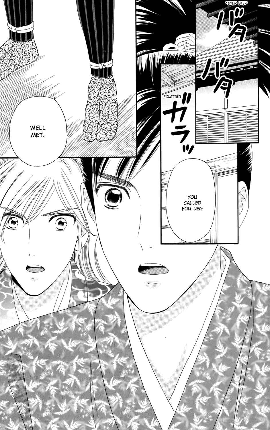 Page 26 Chapter 8 Sakura Juuyuushi