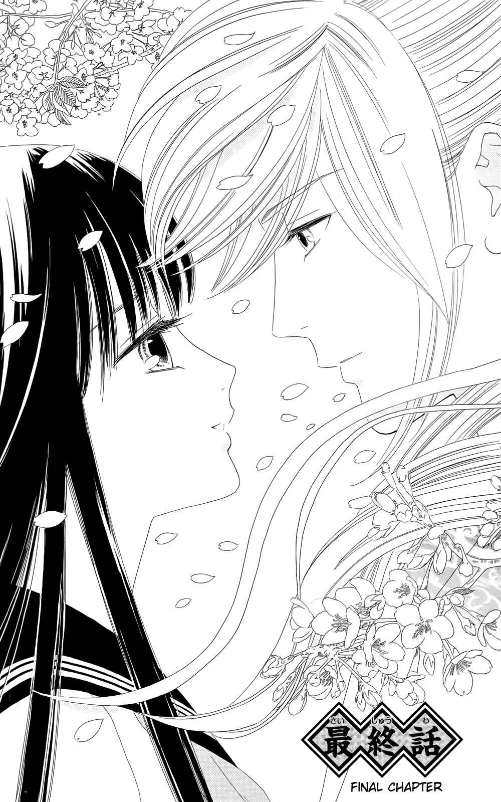 Page 1 Chapter 13 Sakura Juuyuushi