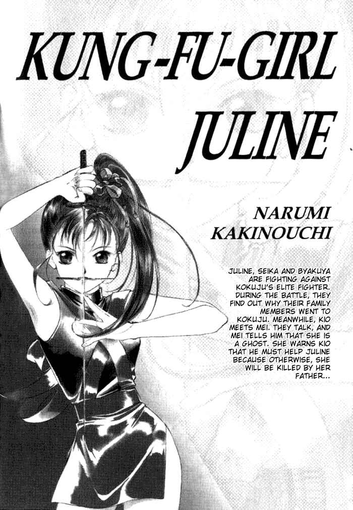 Page 1 Chapter 18 Kung-Fu Girl Juline