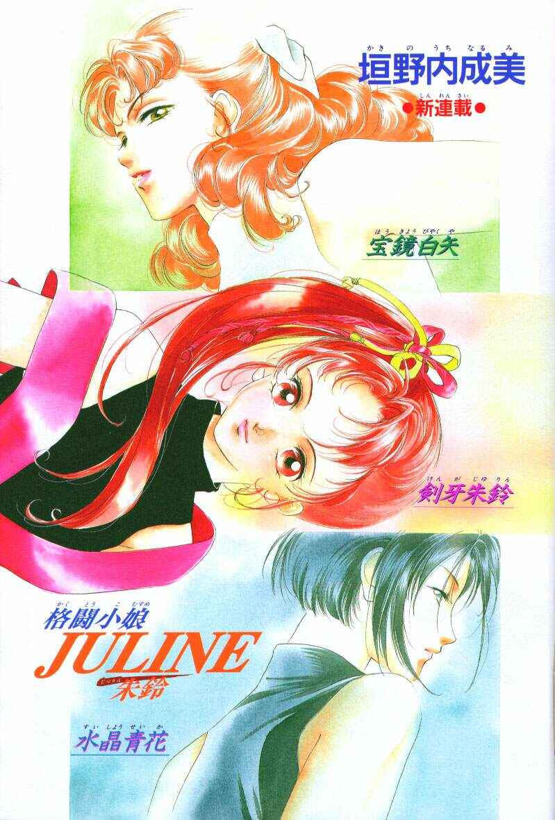 Page 3 Chapter 1 Kung-Fu Girl Juline