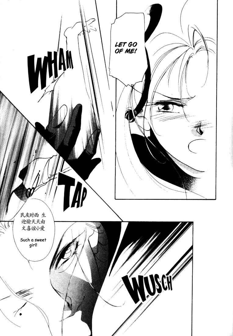 Page 22 Chapter 3 Kung-Fu Girl Juline