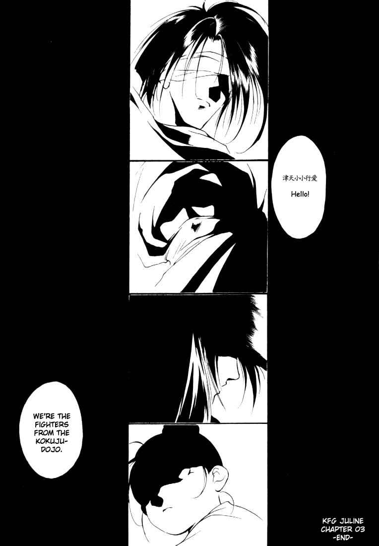 Page 62 Chapter 3 Kung-Fu Girl Juline