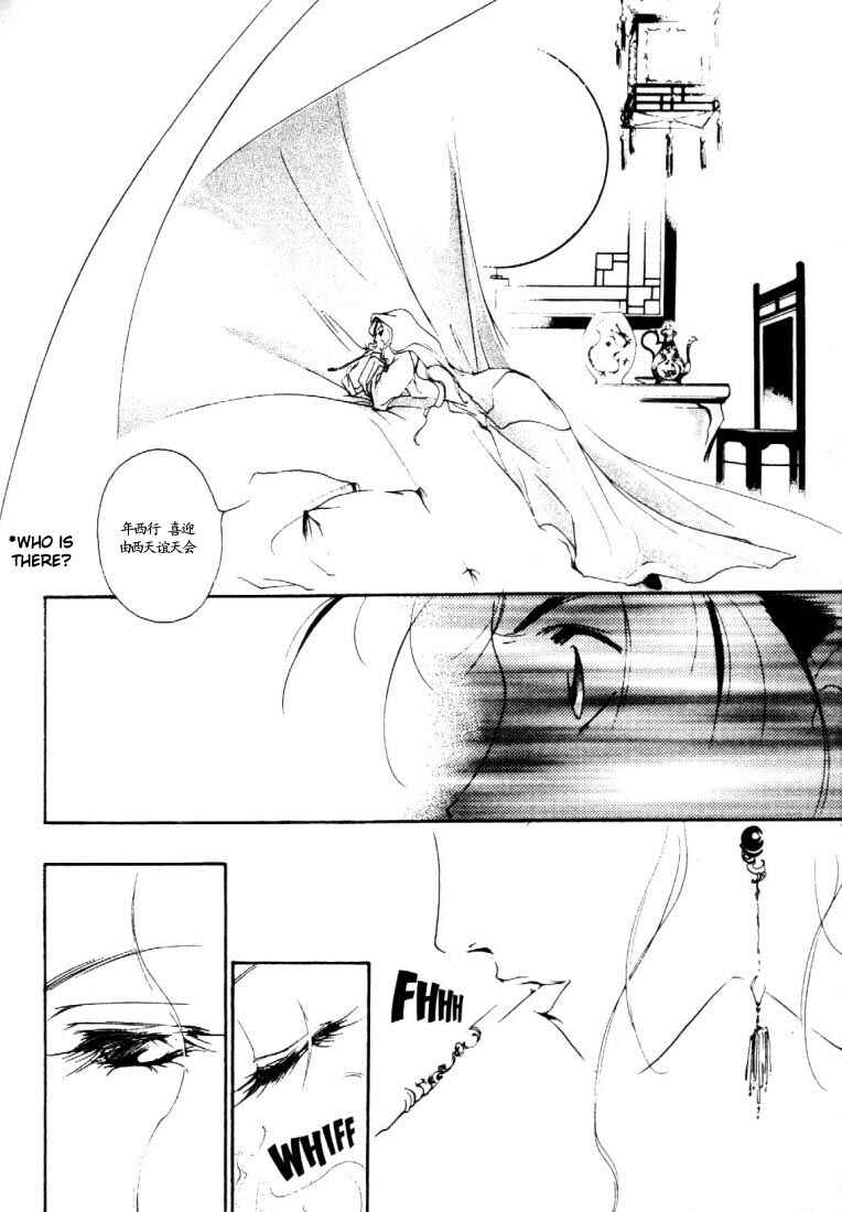 Page 7 Chapter 3 Kung-Fu Girl Juline