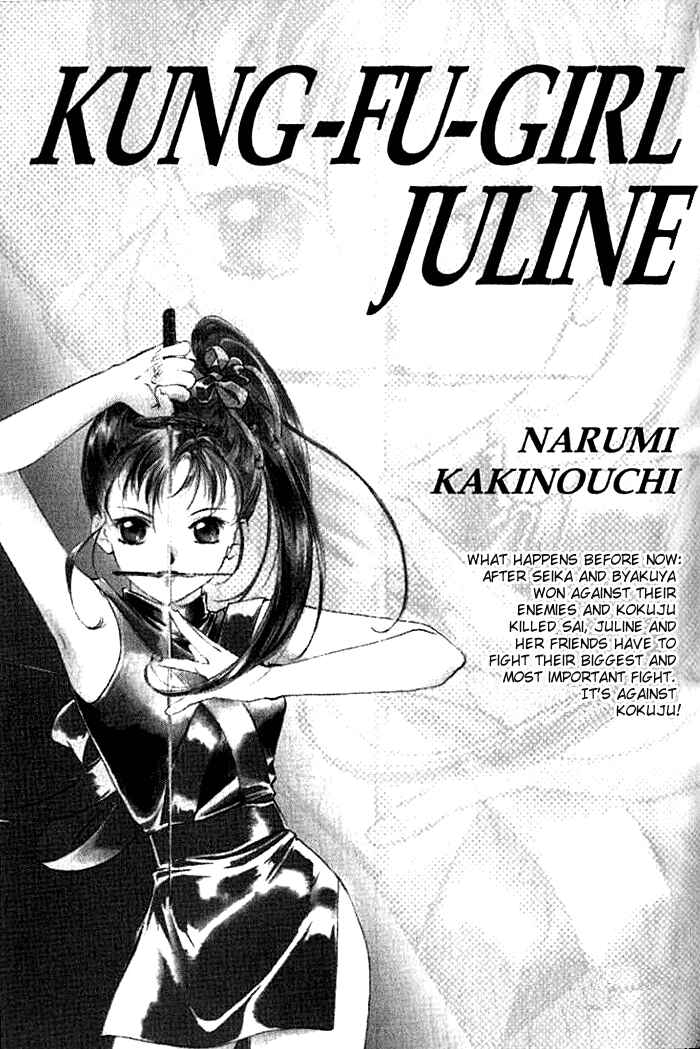Page 1 Chapter 19 Kung-Fu Girl Juline