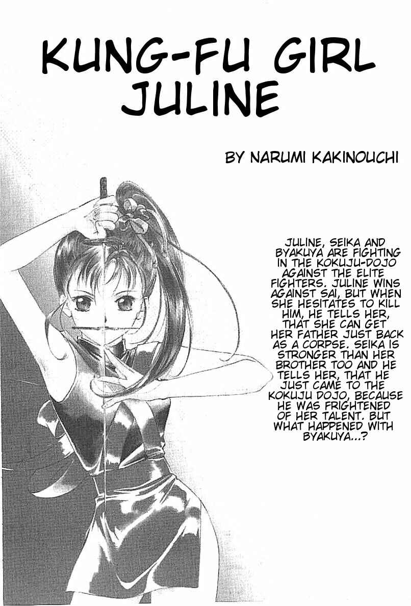 Page 1 Chapter 17 Kung-Fu Girl Juline