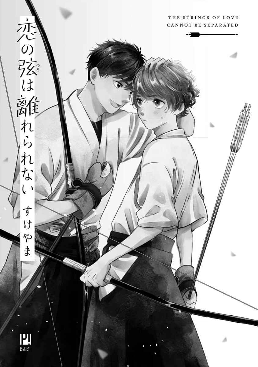 Page 3 Chapter 1 Koi no Tsuru wa Hanarerarenai