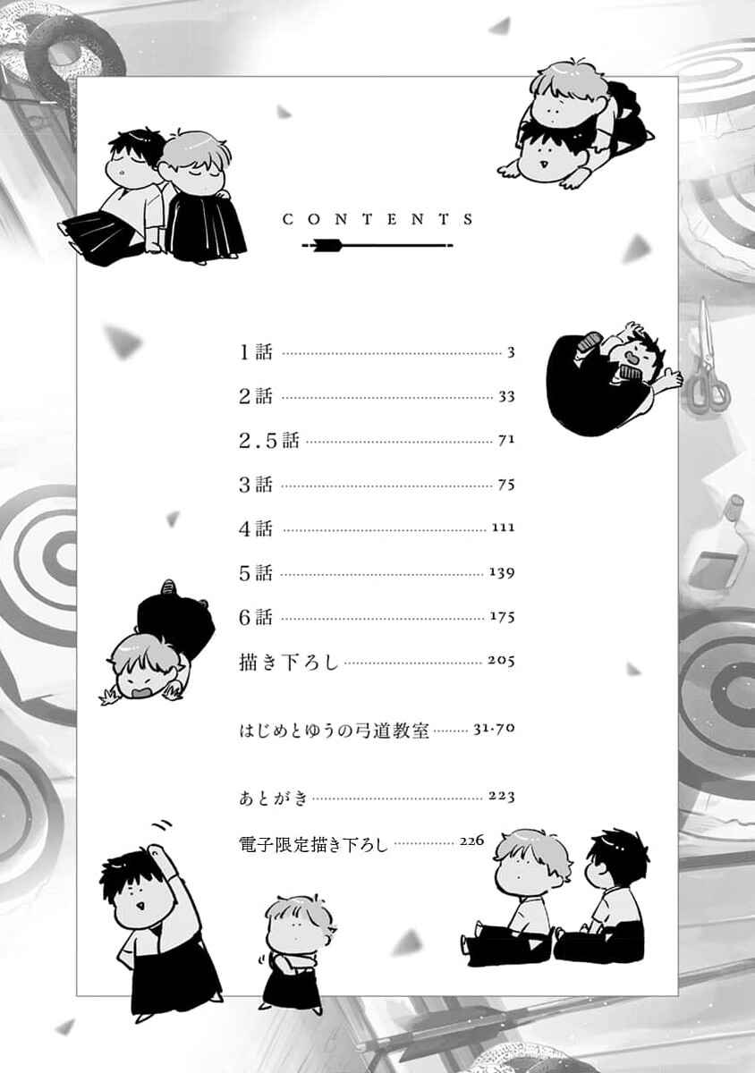 Page 4 Chapter 1 Koi no Tsuru wa Hanarerarenai