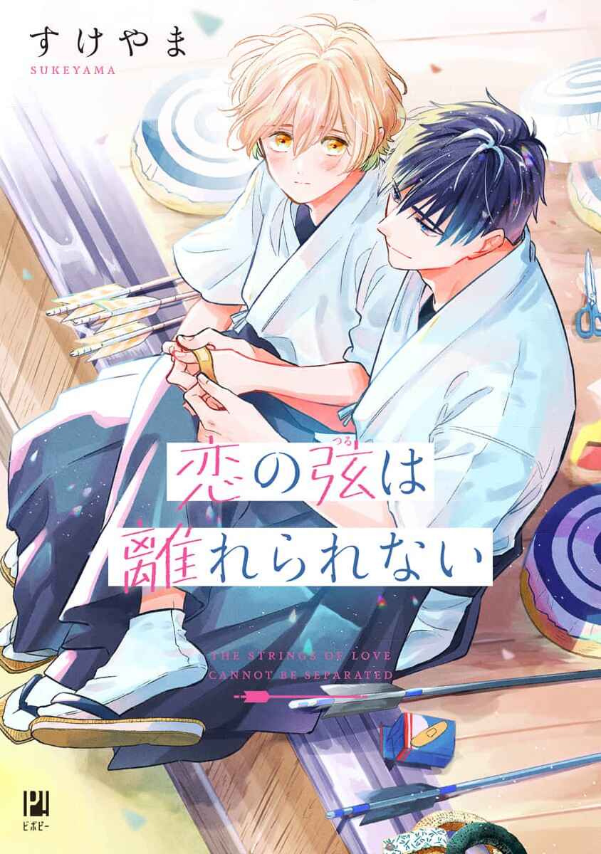 Page 1 Chapter 3 Koi no Tsuru wa Hanarerarenai