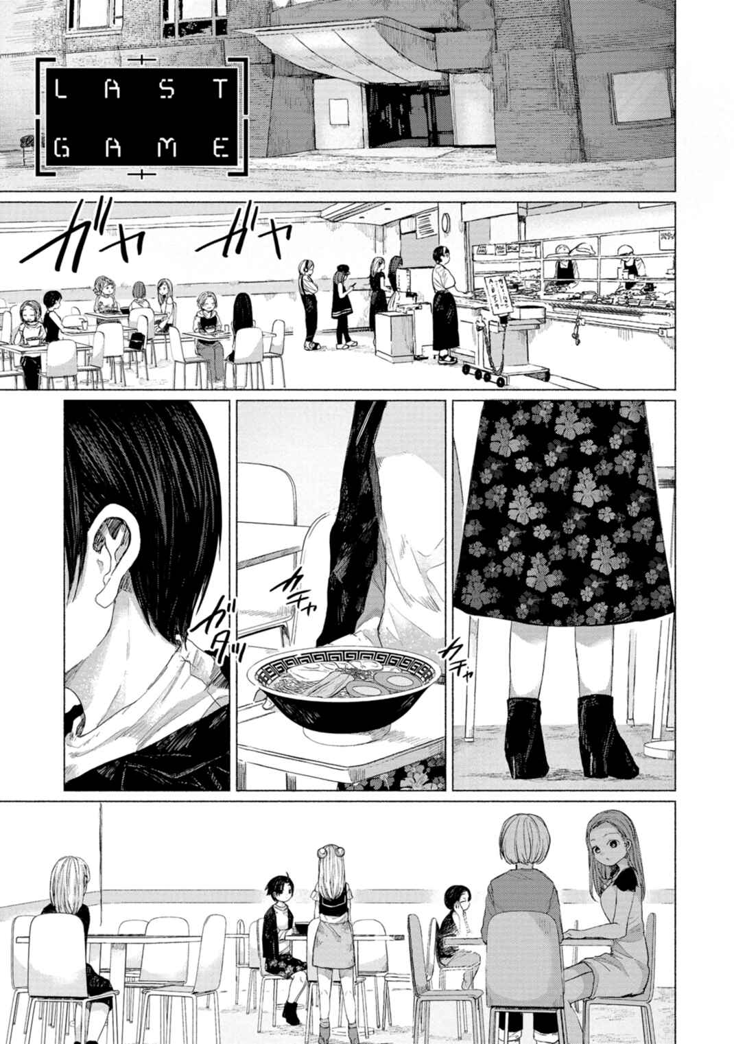 Page 1 Chapter 9 Zanki x 99