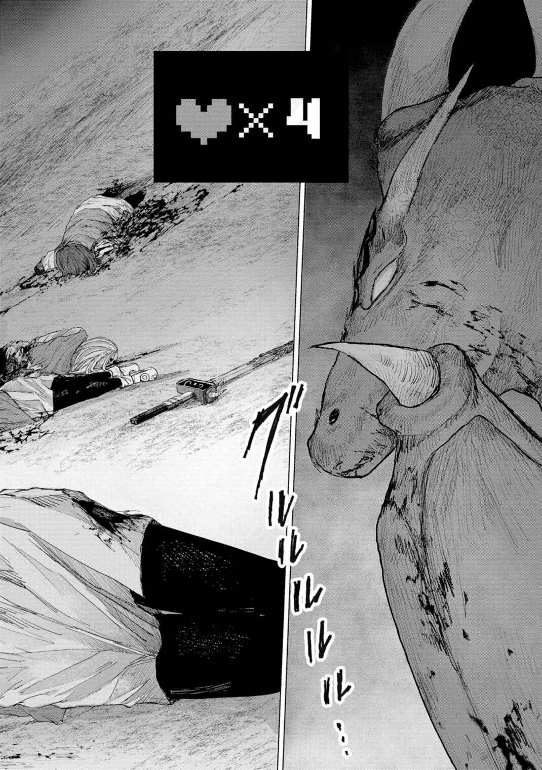 Page 74 Chapter 8 Zanki x 99
