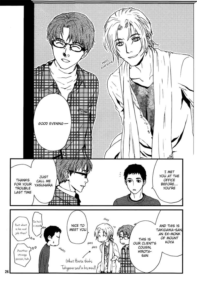 Page 26 Chapter 4 The House in Which Nightmares Dwell