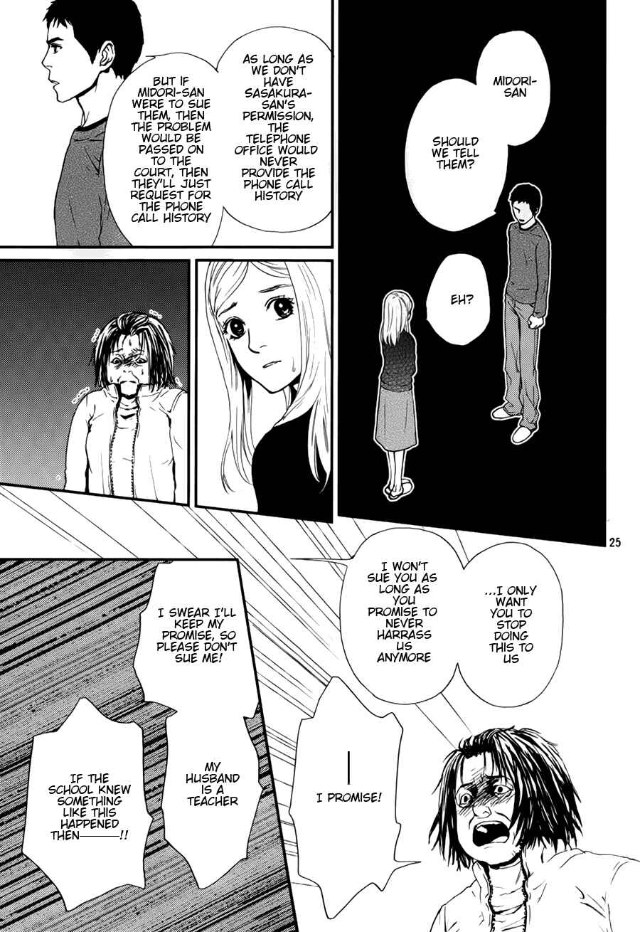Page 26 Chapter 5 The House in Which Nightmares Dwell