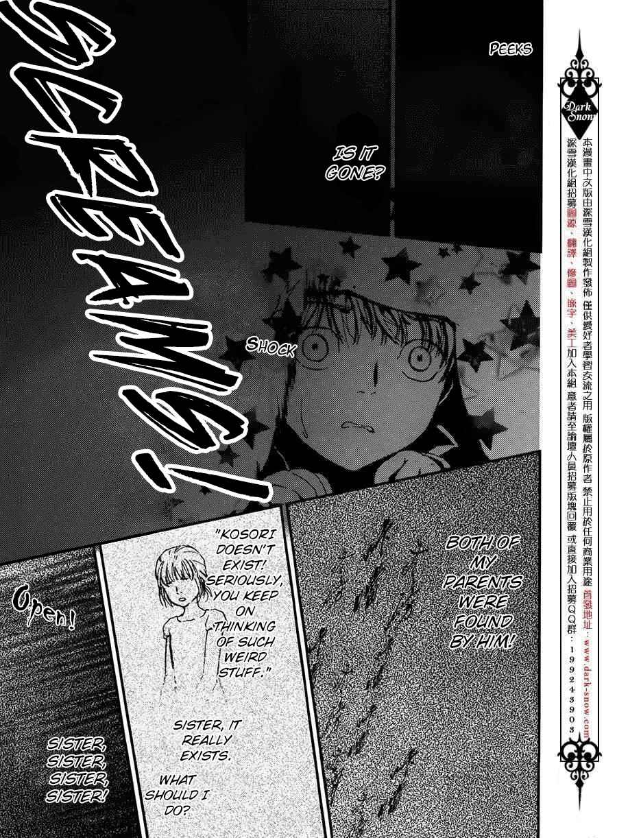 Page 9 Chapter 9 The House in Which Nightmares Dwell