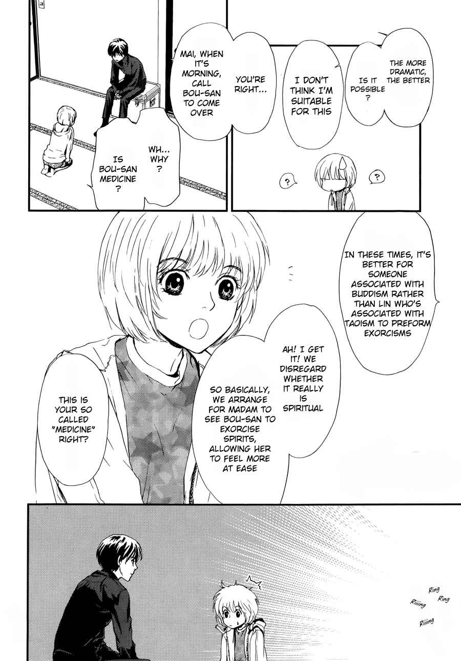 Page 24 Chapter 3 The House in Which Nightmares Dwell