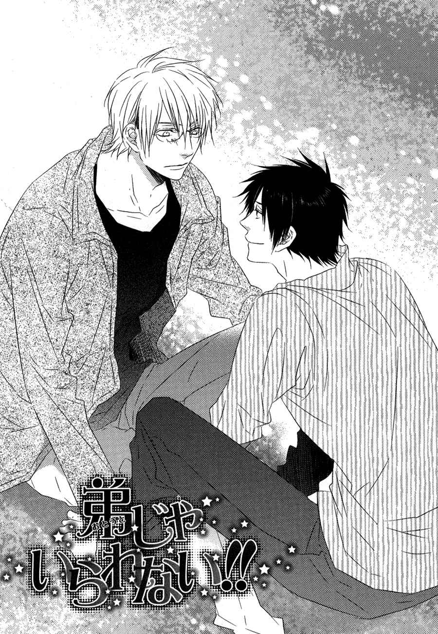 Page 2 Chapter 3 Otouto ja Irarenai!!