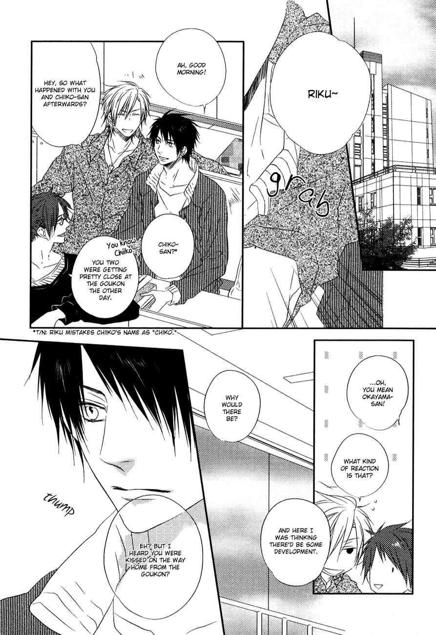 Page 3 Chapter 3 Otouto ja Irarenai!!