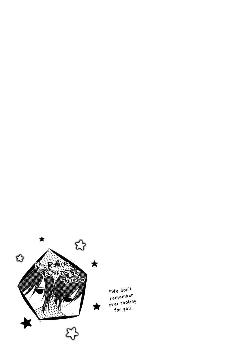 Page 30 Chapter 3 Otouto ja Irarenai!!